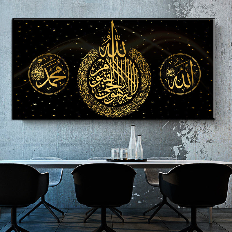 "Ramadan Mosque Wall Art Print"